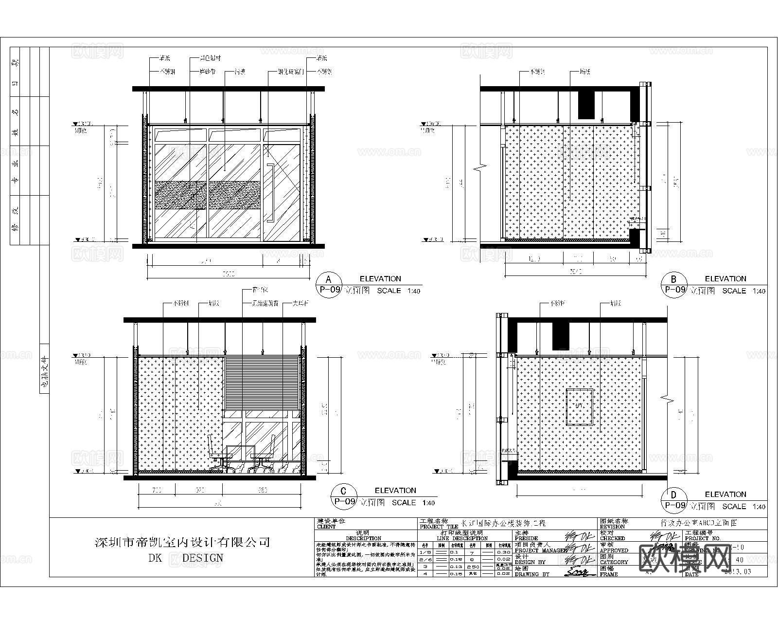 最新 办公室 施工图cad施工图