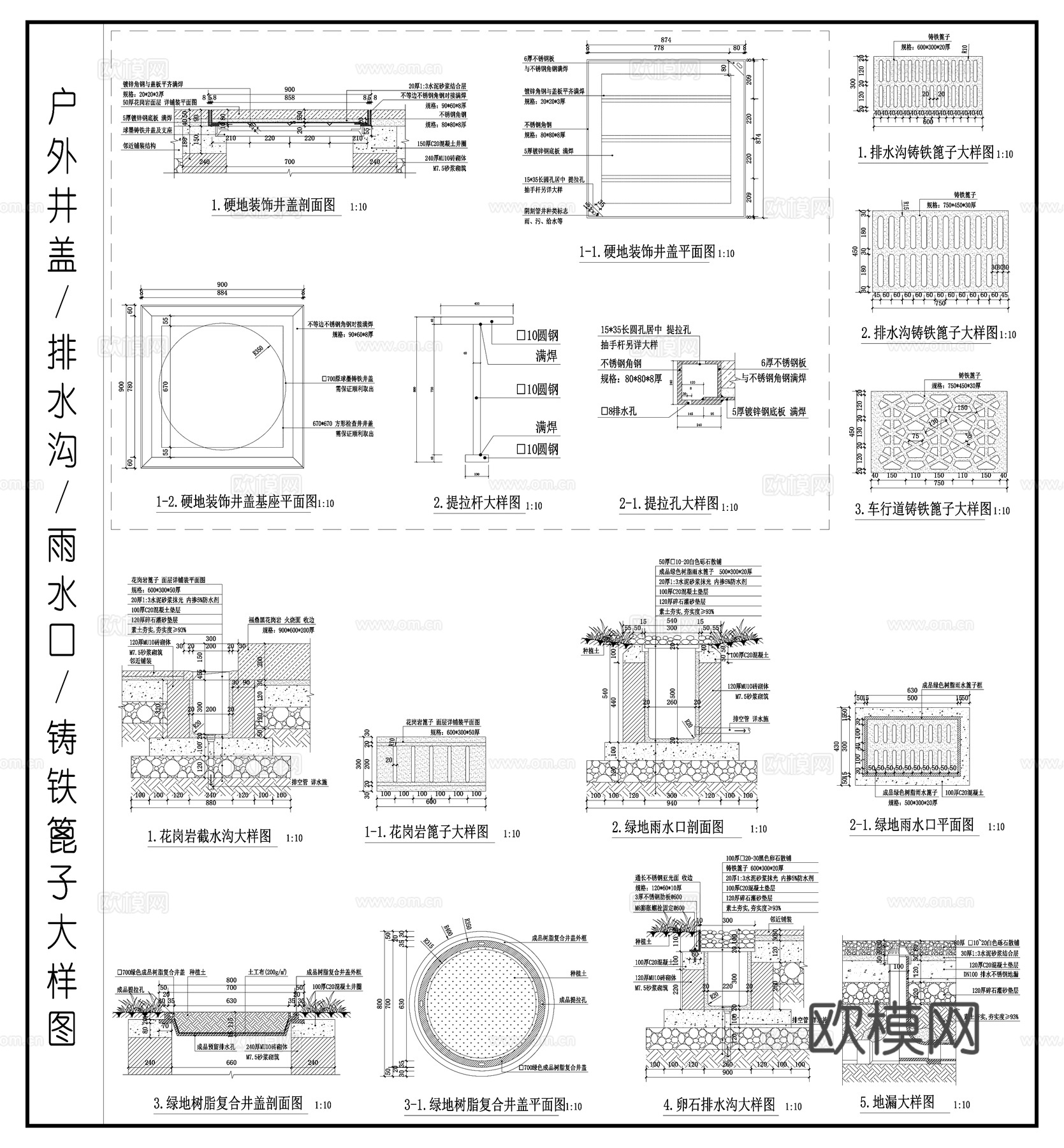绿地雨水口 排水沟 户外井盖 铸铁竹篦子大样图cad施工图