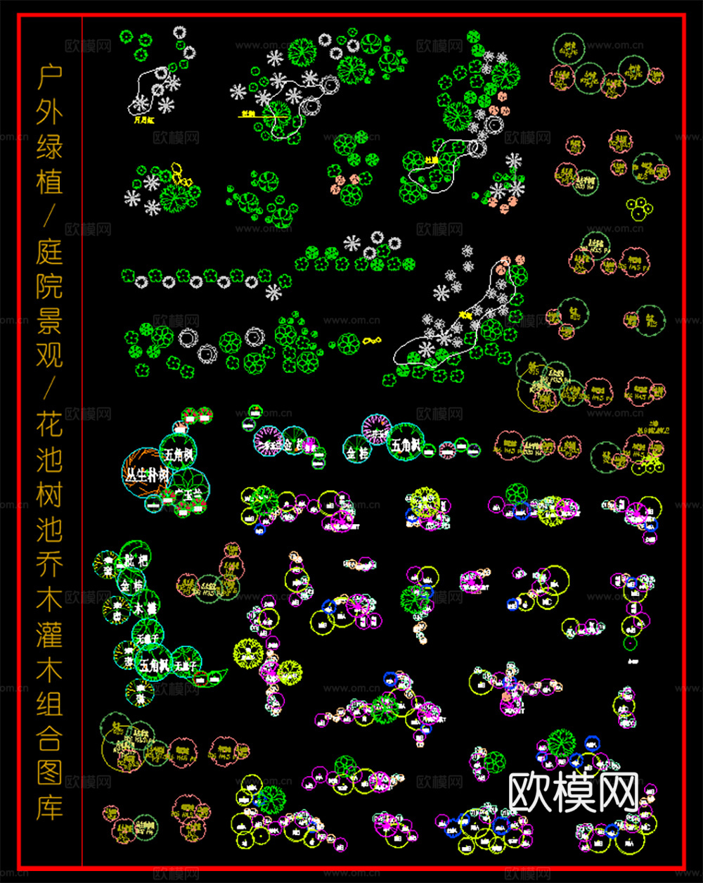 户外绿植 庭院景观  花池树池 乔木灌木组合图库cad施工图