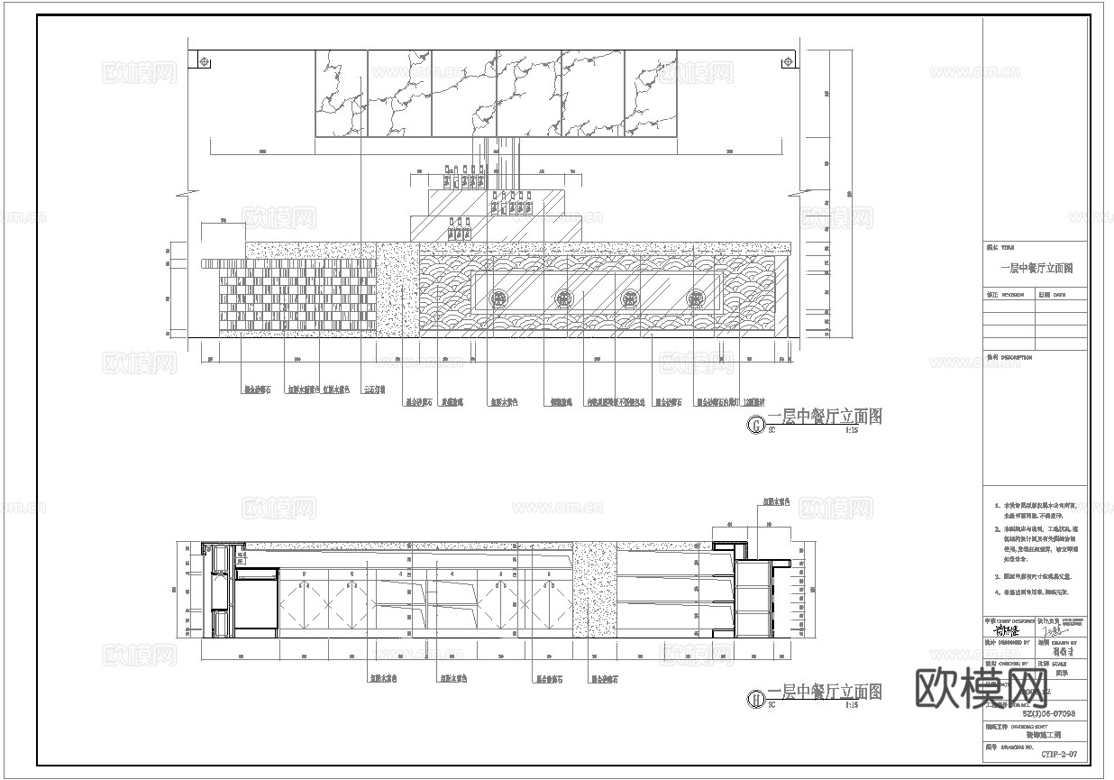 最新8套 火锅店 中餐厅 五星酒店餐厅 施工图合集cad施工图