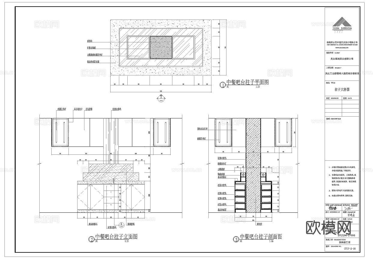 最新8套 火锅店 中餐厅 五星酒店餐厅 施工图合集cad施工图