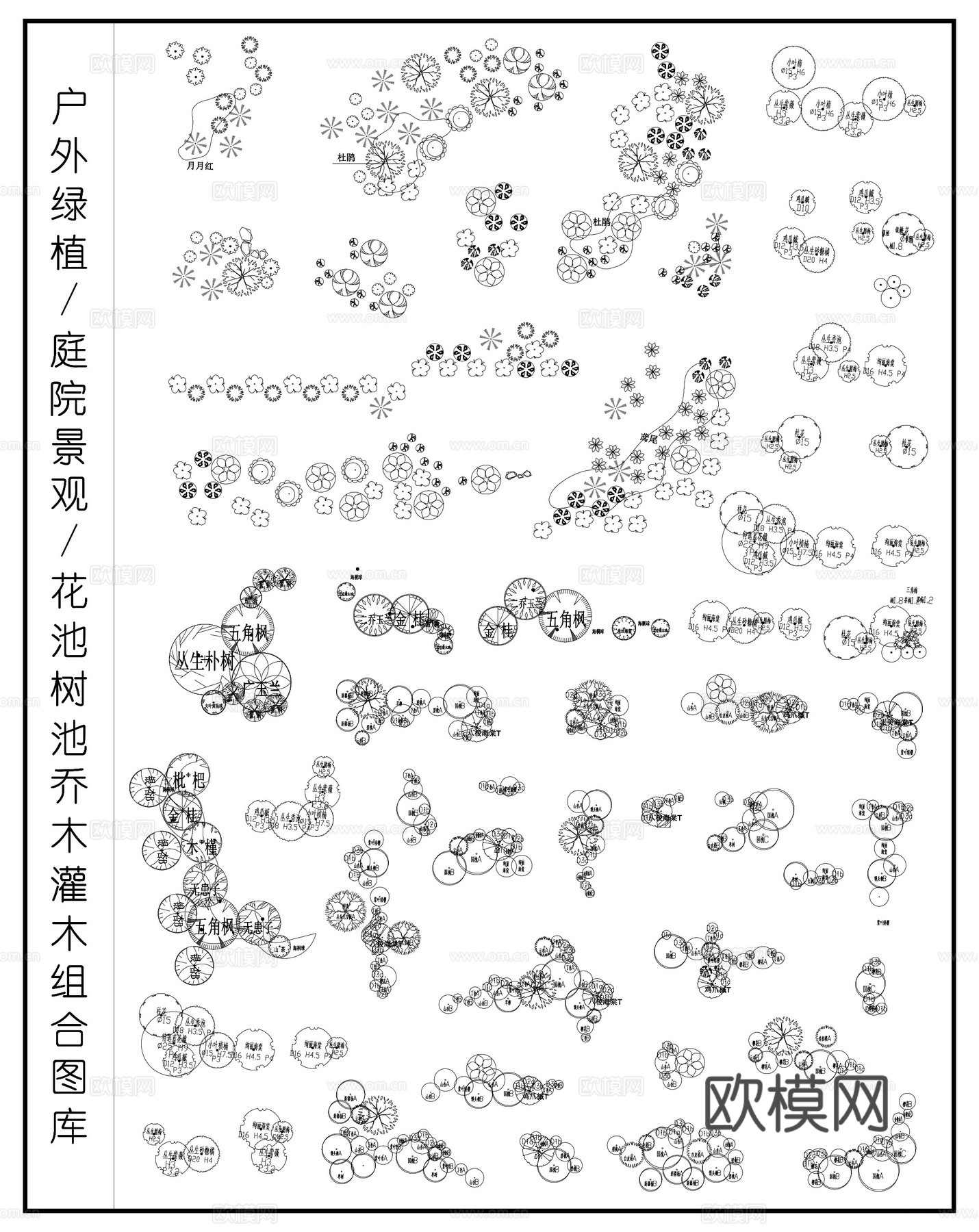 户外绿植 庭院景观  花池树池 乔木灌木组合图库cad施工图