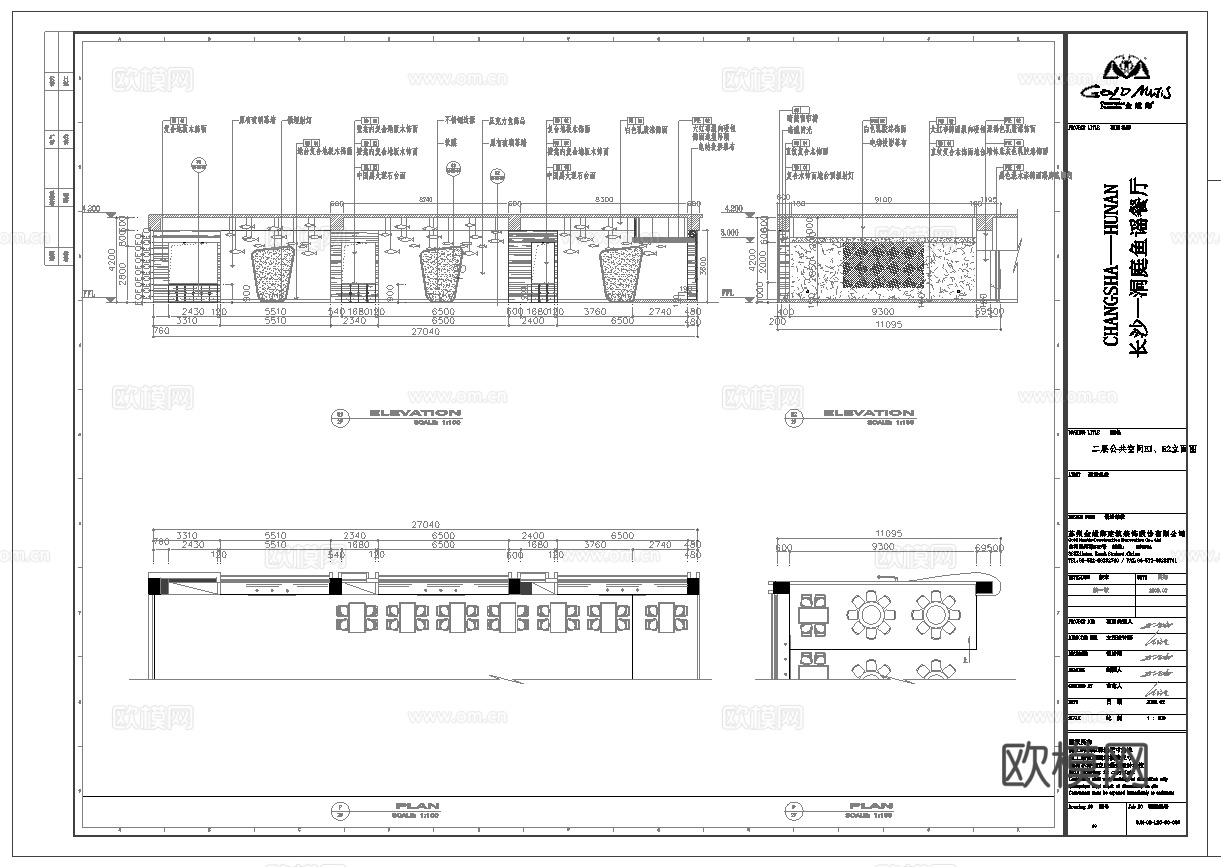 最新8套 火锅店 KFC 中餐厅 施工图合集cad施工图