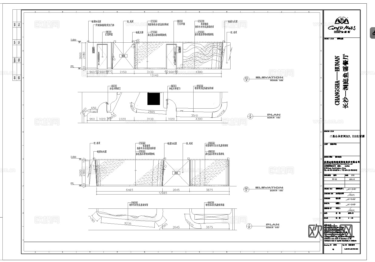 最新8套 火锅店 KFC 中餐厅 施工图合集cad施工图
