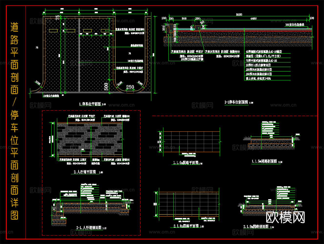 人行道平立面 道路平面铺装 园林路面平立面 停车位平立面图cad施工图