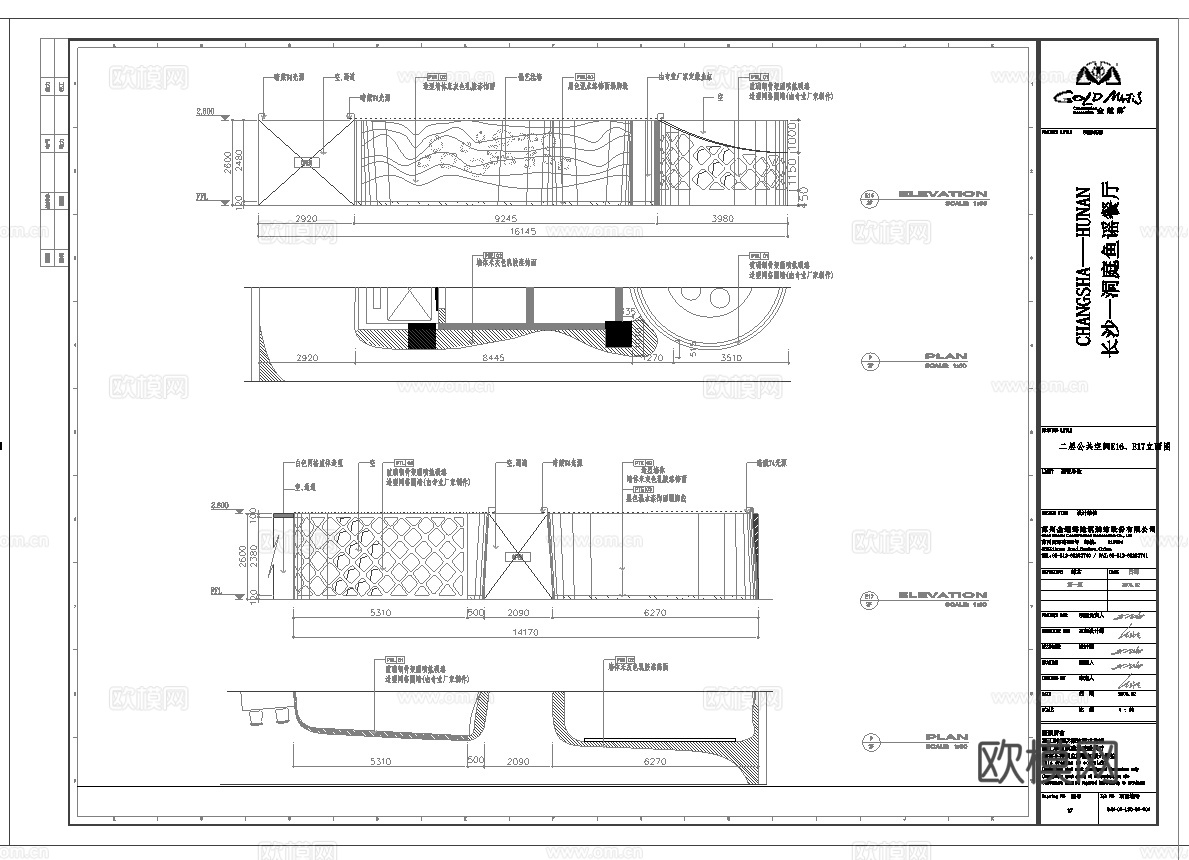 最新8套 火锅店 KFC 中餐厅 施工图合集cad施工图