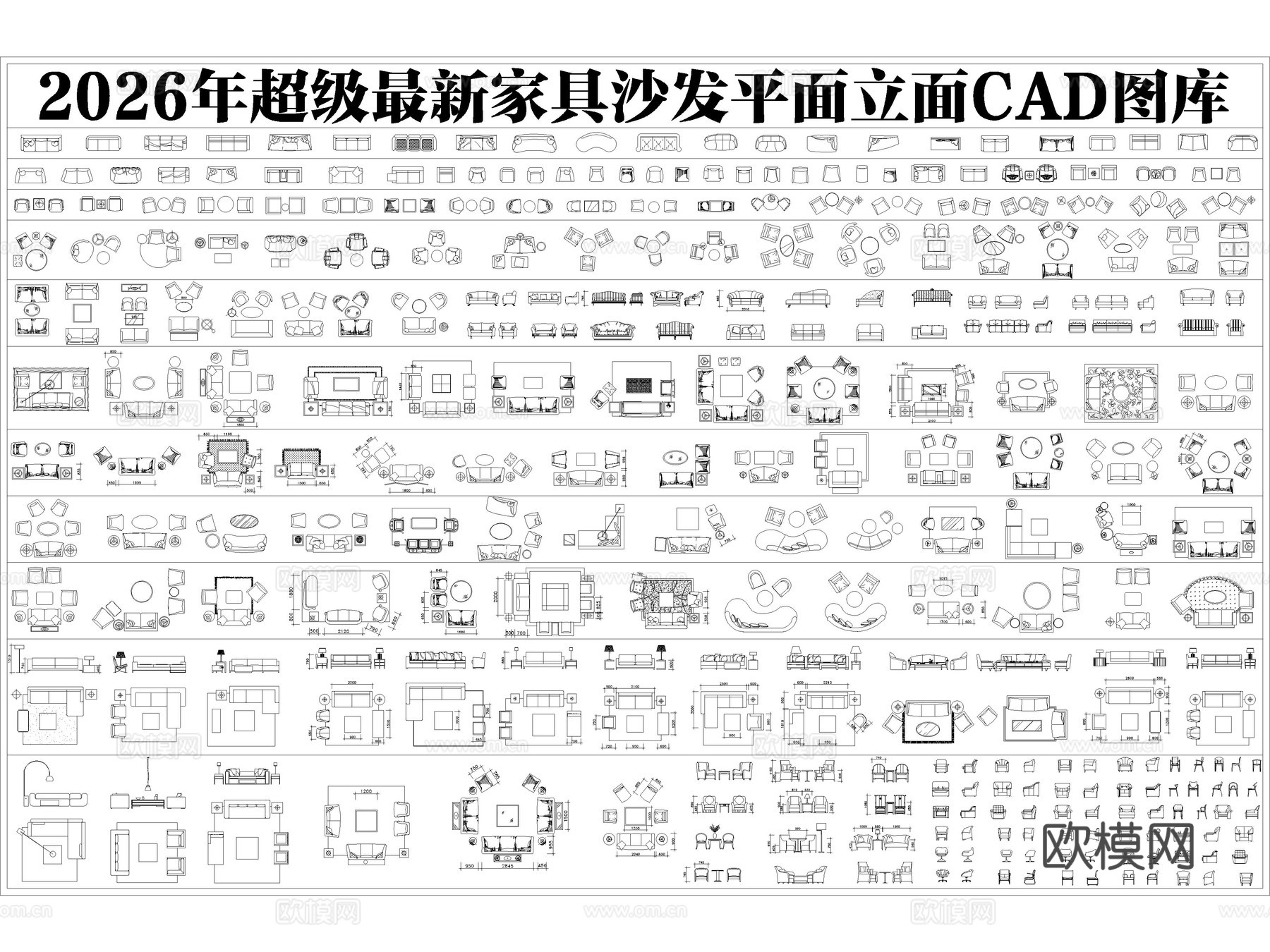 2026年最新家装工装家具沙发平面立面CAD图库cad施工图