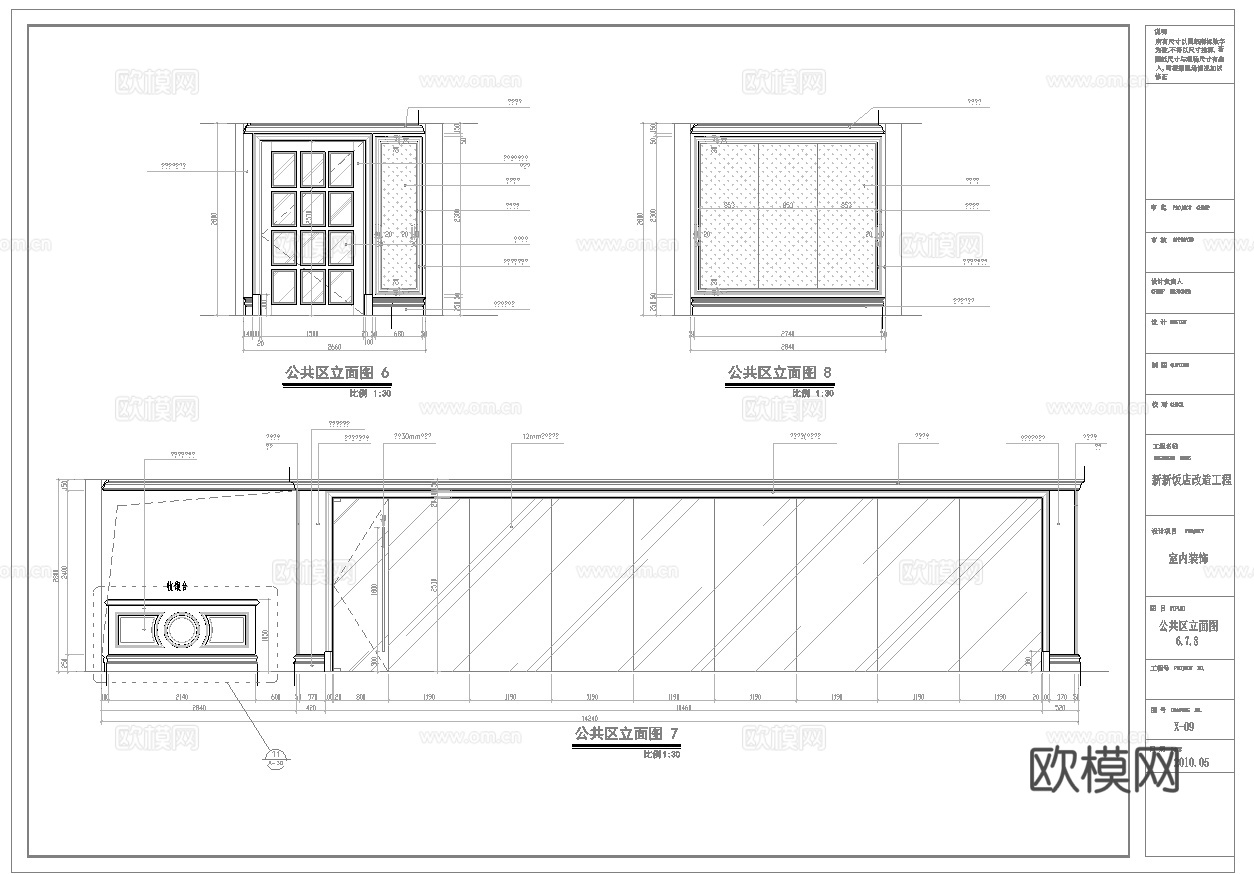 最新9套 火锅店 中餐厅 施工图合集cad施工图