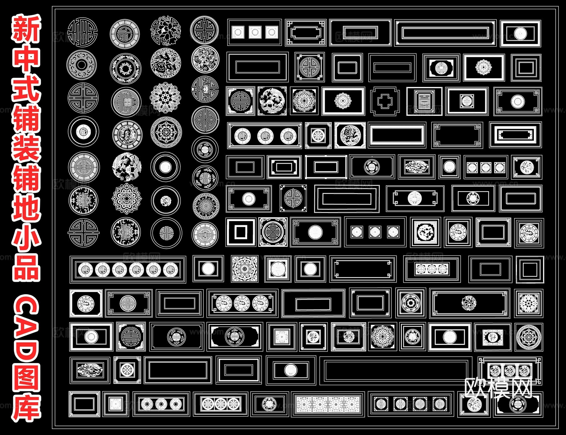 新中式铺装铺地 地雕砖雕图案 地铺拼花 庭院铺装花纹浮雕铺装cad施工图