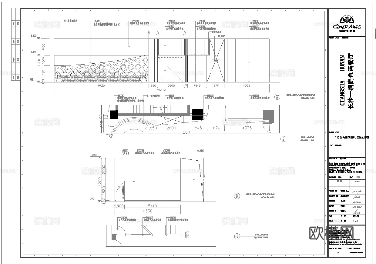 最新8套 火锅店 KFC 中餐厅 施工图合集cad施工图