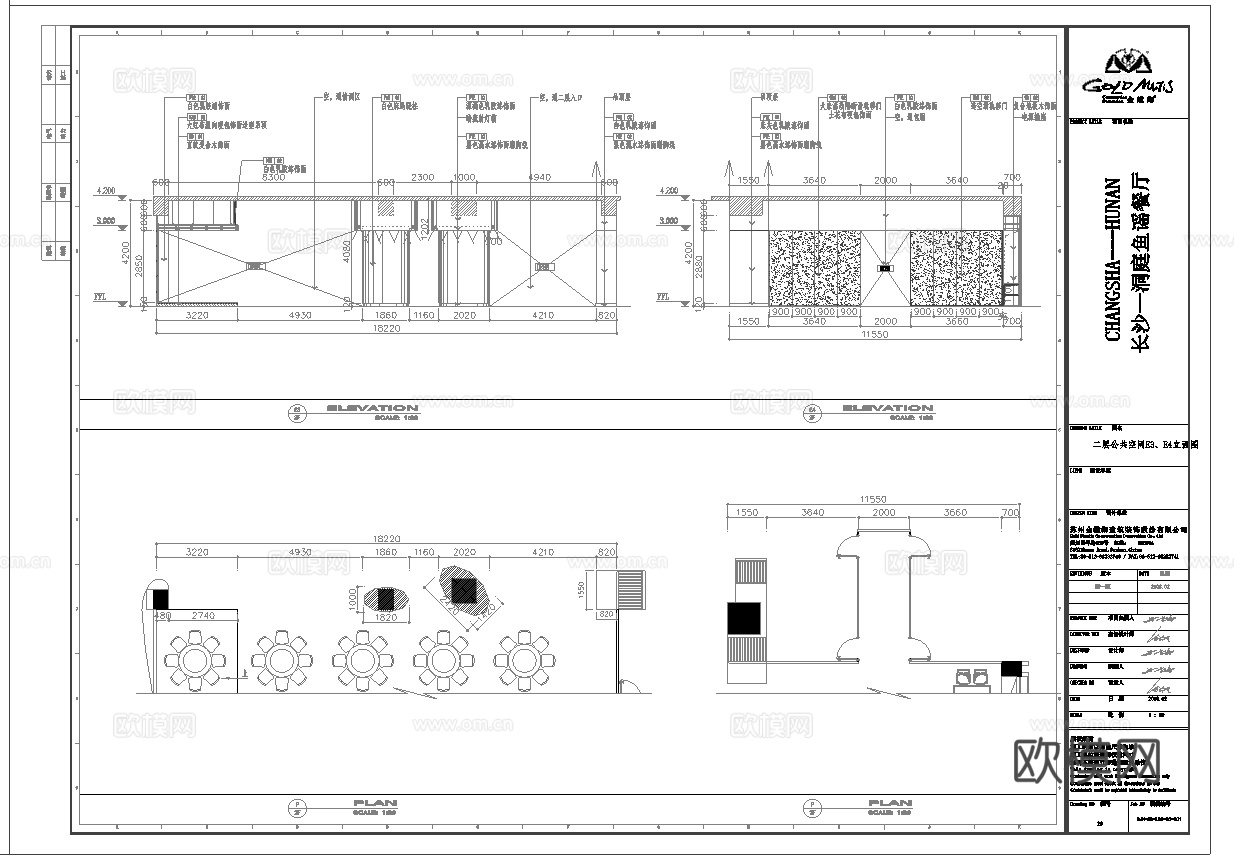 最新8套 火锅店 KFC 中餐厅 施工图合集cad施工图