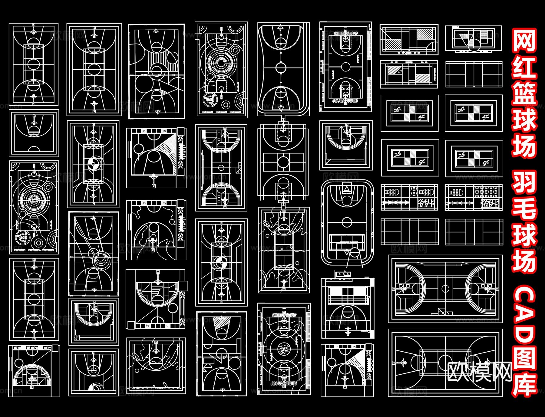 篮球场 羽毛球场 网红球场 户外健身运动场地 CAD图库cad施工图
