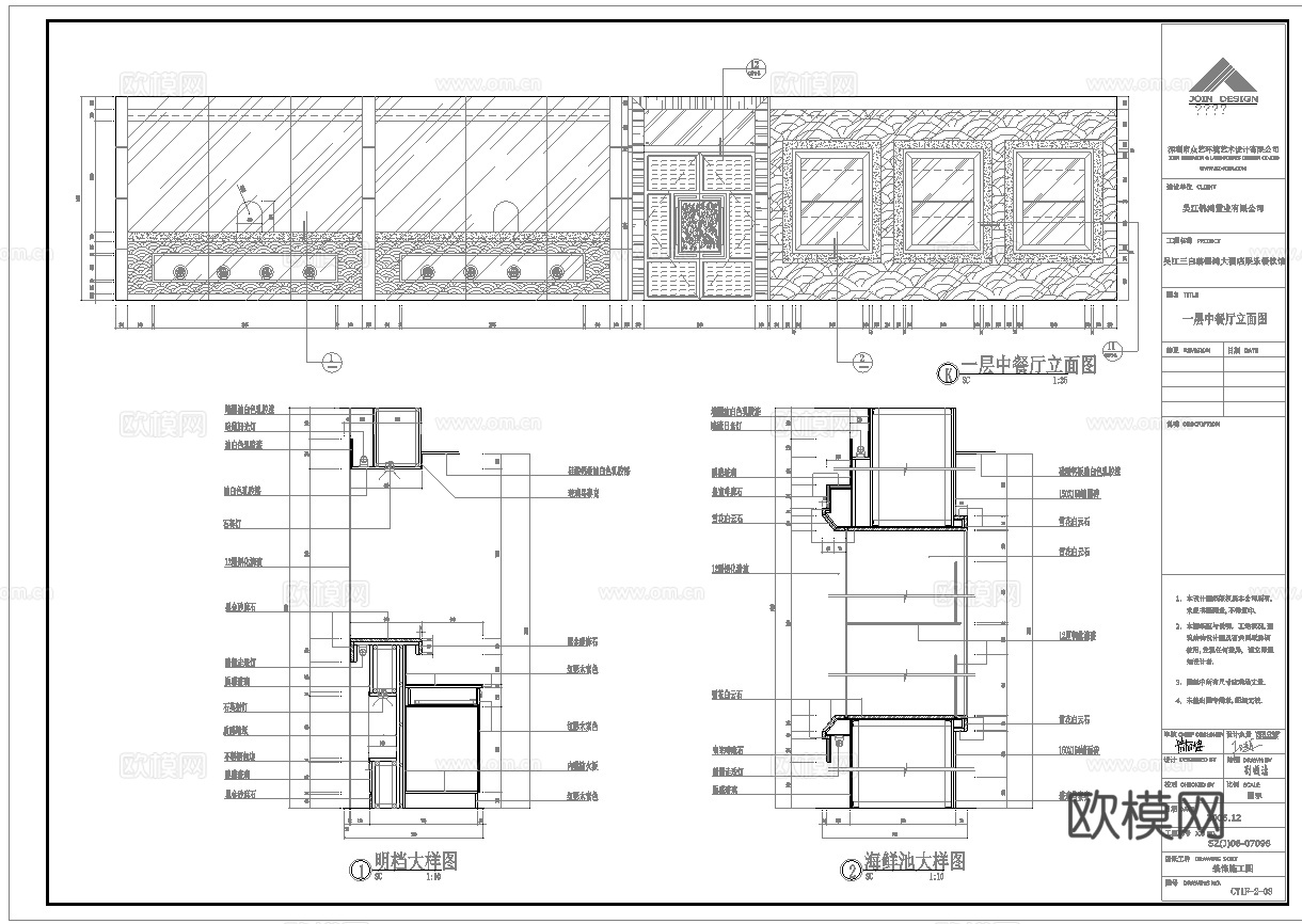最新8套 火锅店 中餐厅 五星酒店餐厅 施工图合集cad施工图