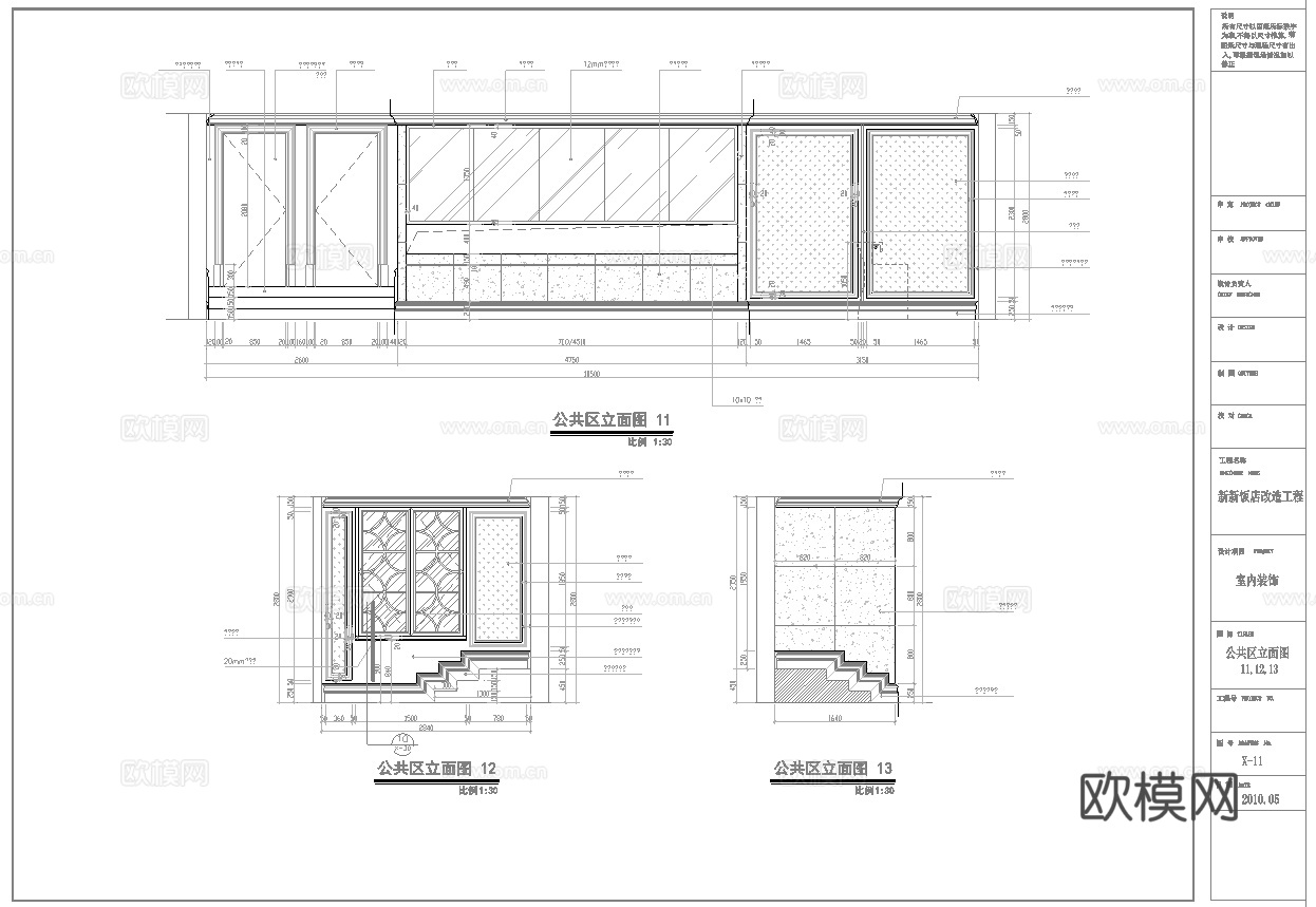 最新9套 火锅店 中餐厅 施工图合集cad施工图