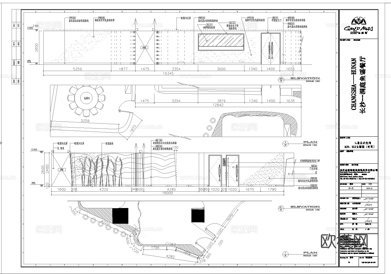 最新8套 火锅店 KFC 中餐厅 施工图合集cad施工图