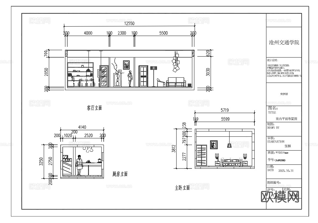 室内平立面图，根据平面出立面效果图，原创cad施工图