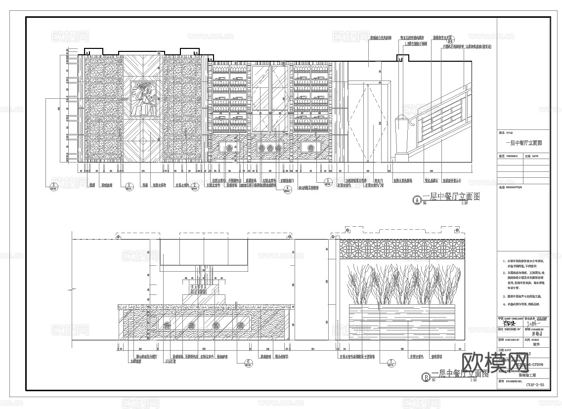 最新8套 火锅店 中餐厅 五星酒店餐厅 施工图合集cad施工图