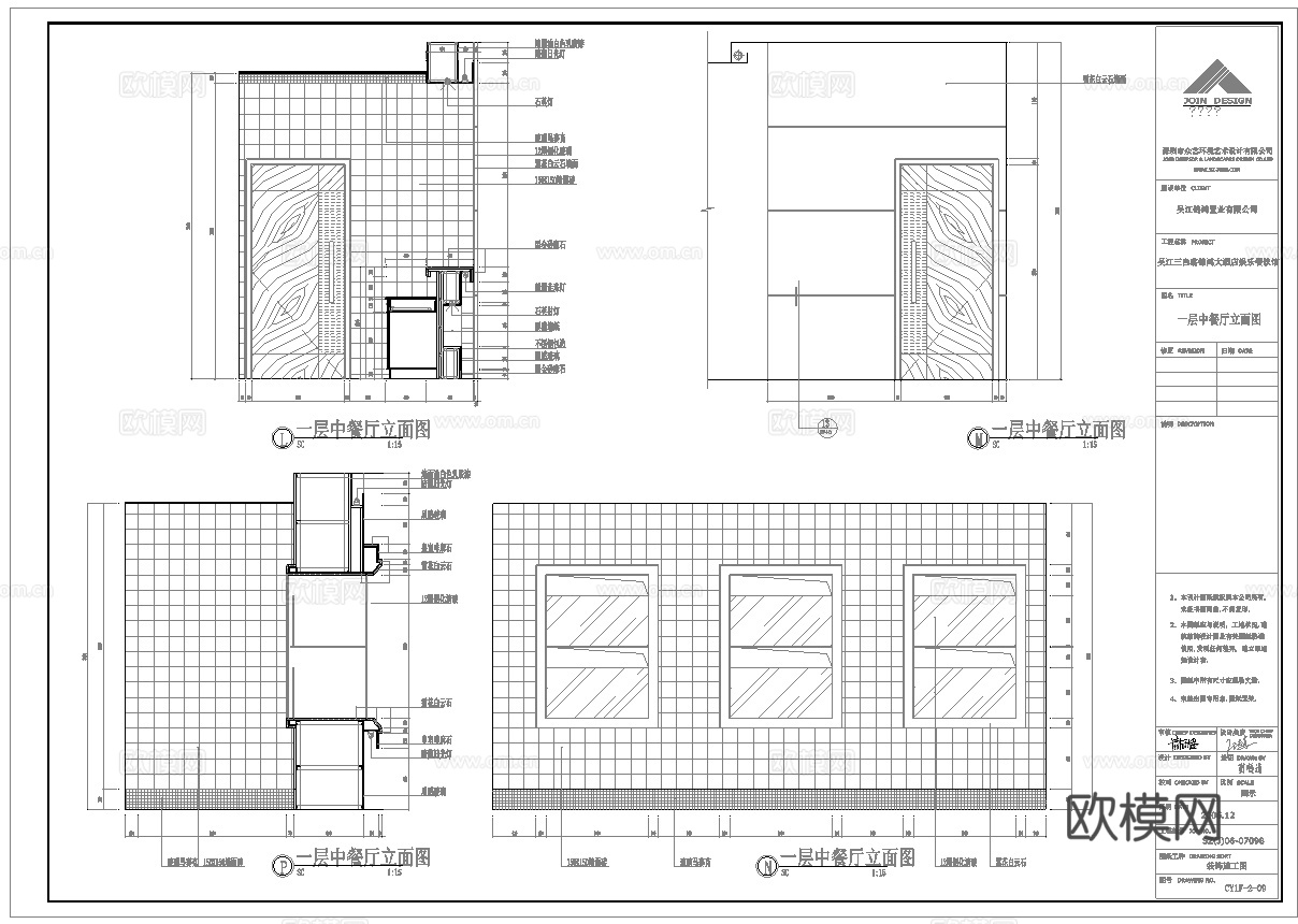 最新8套 火锅店 中餐厅 五星酒店餐厅 施工图合集cad施工图