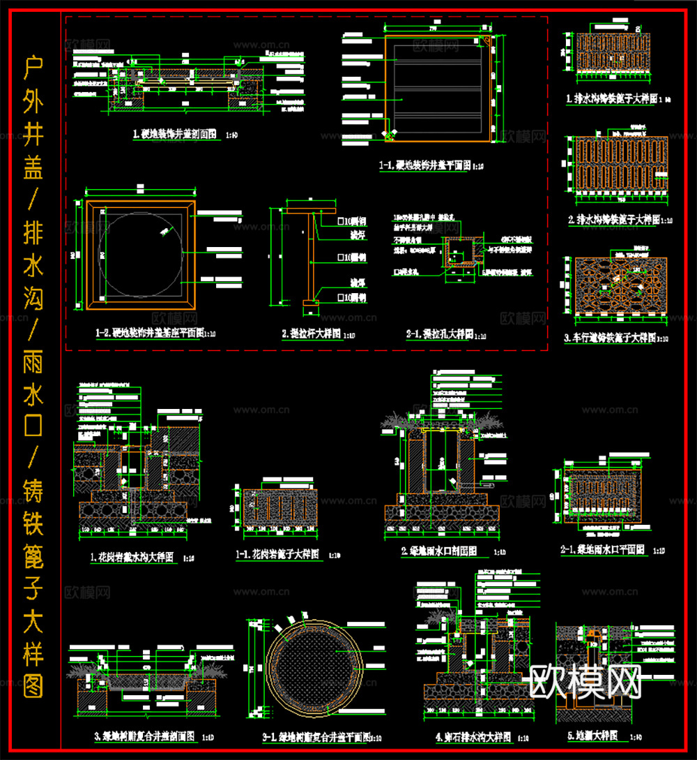 绿地雨水口 排水沟 户外井盖 铸铁竹篦子大样图cad施工图