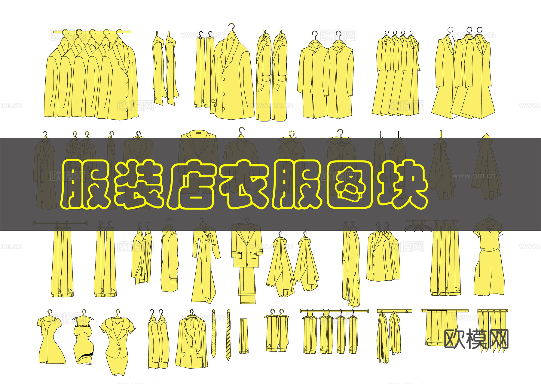 多种衣柜服装CAD图库cad施工图