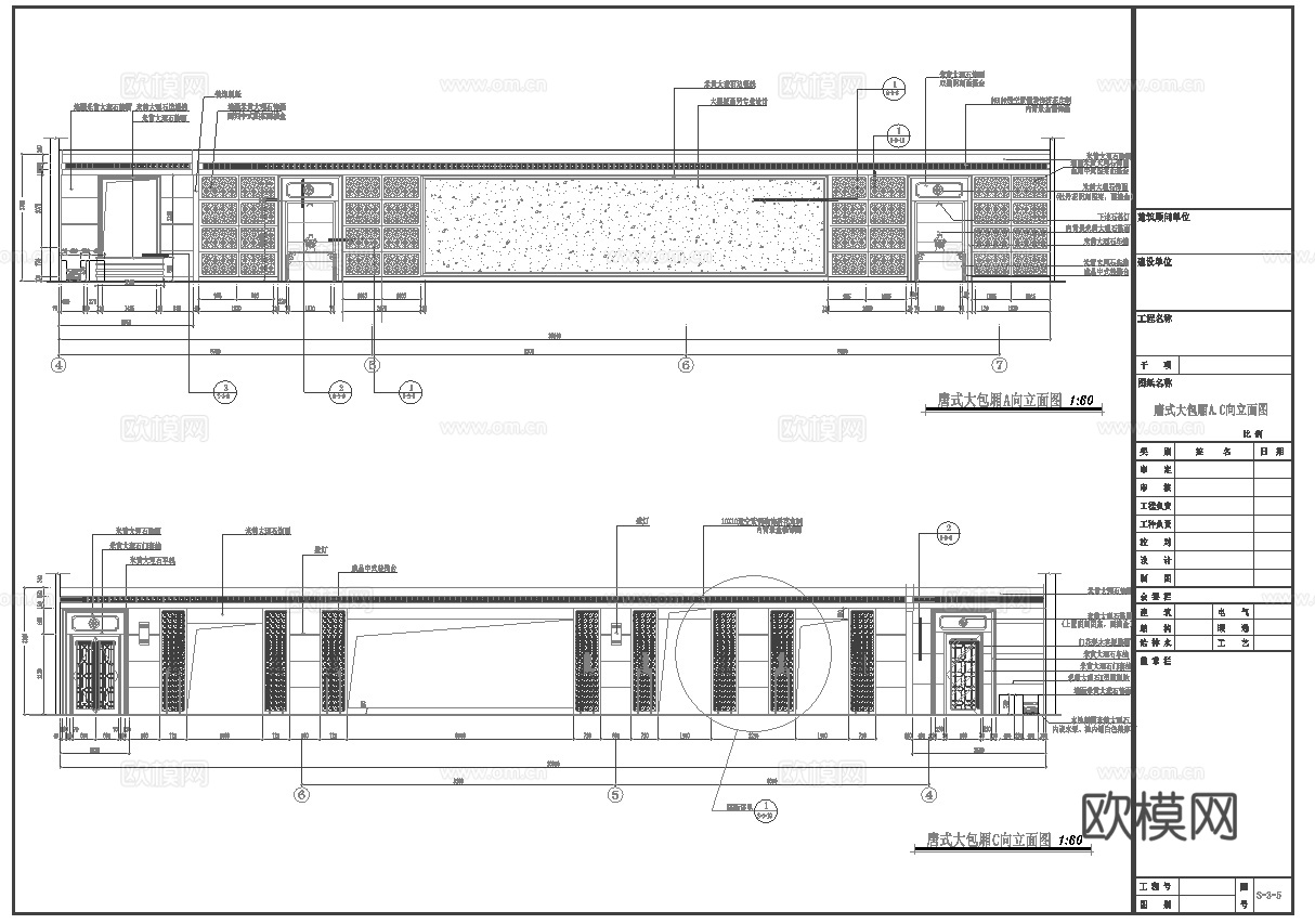 最新4套 中餐厅 施工图合集cad施工图