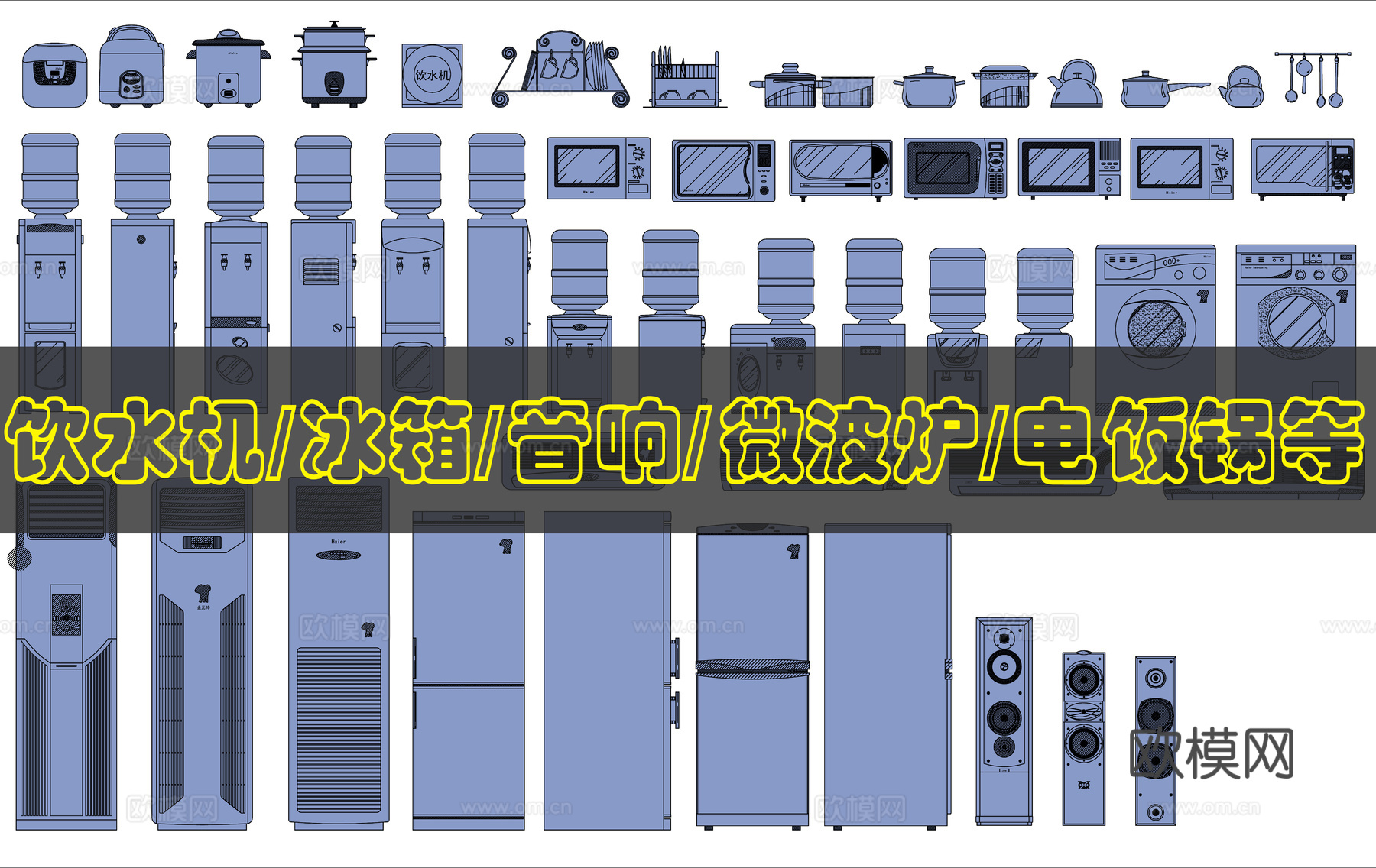 家用电器CAD平立面图块cad施工图