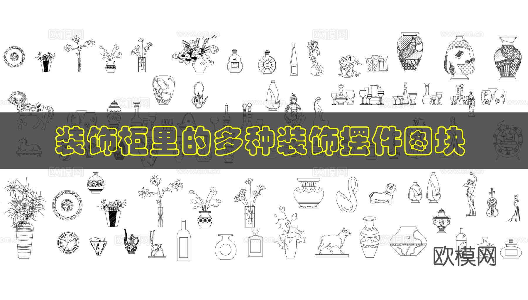 装饰摆件CADcad施工图