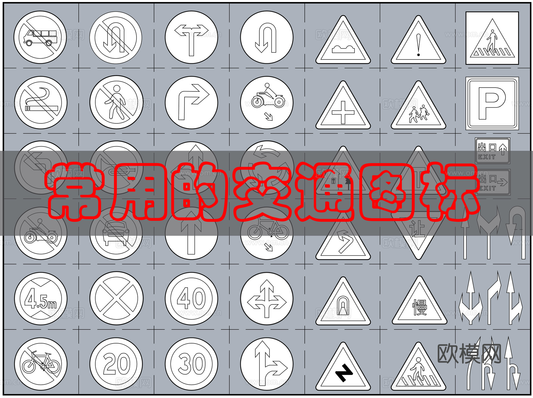 停车场图标CAD图块cad施工图
