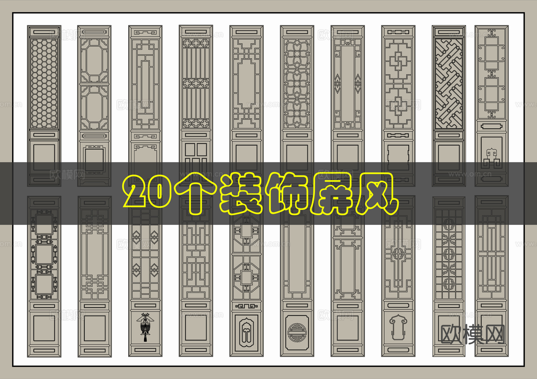 中式屏风隔断CAD图块cad施工图