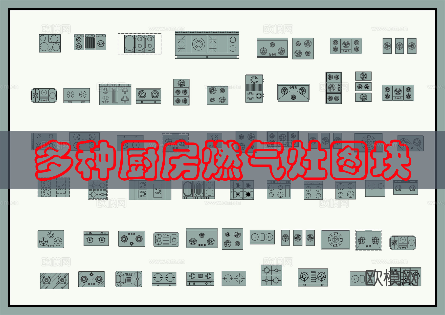 厨房燃气灶CAD图块cad施工图