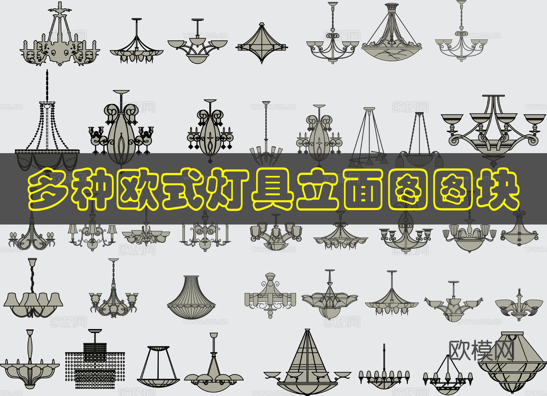 欧式灯具CAD图库cad施工图