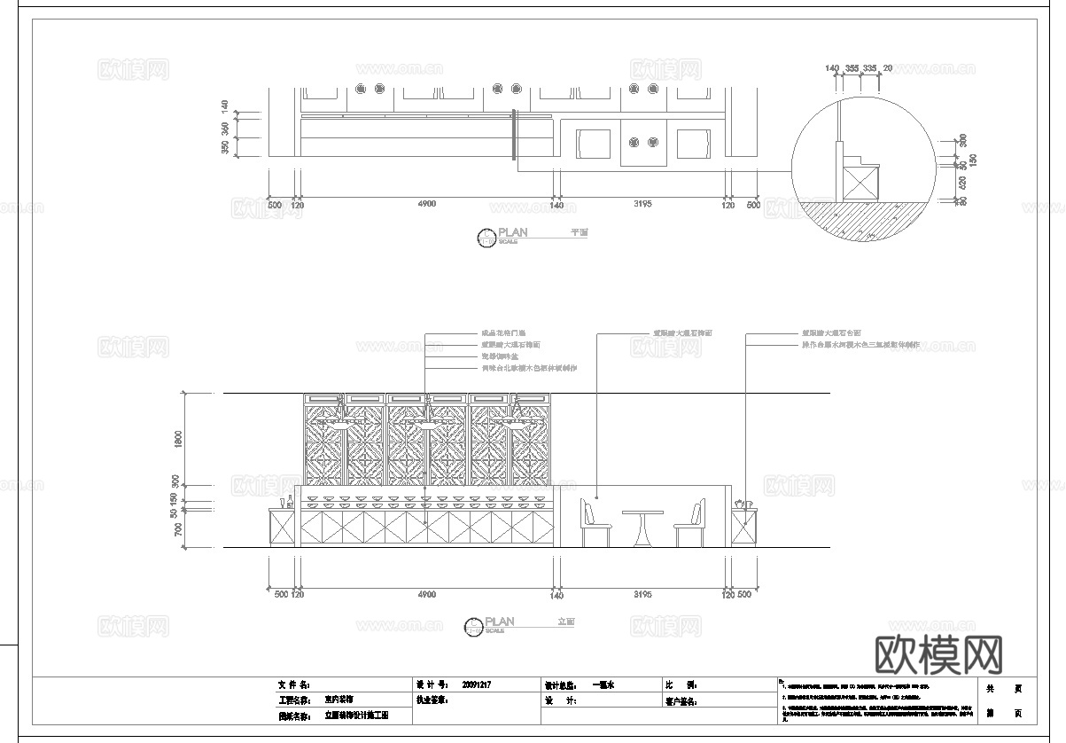 最新7套 火锅店 中餐厅施工图合集cad施工图