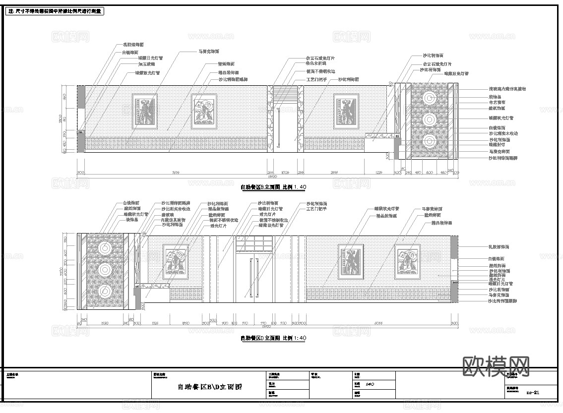 最新10套 酒店餐厅 中餐厅 施工图合集cad施工图