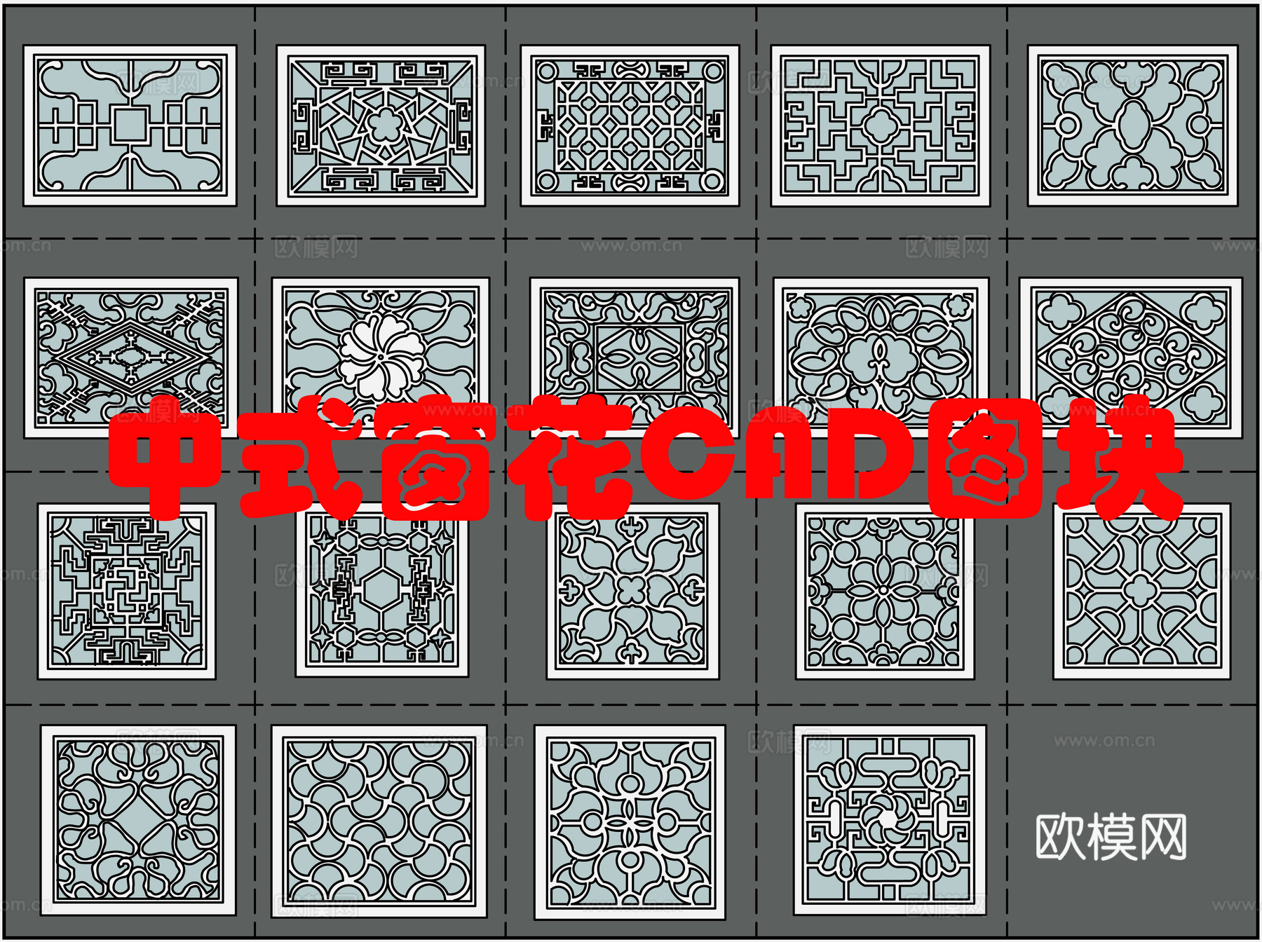 19个中式窗花图块cad施工图