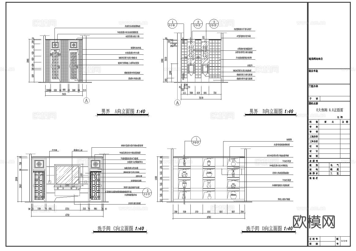 最新4套 中餐厅 施工图合集cad施工图