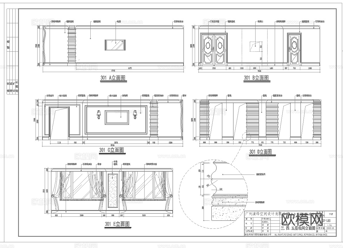 最新6套 星巴克 咖啡厅  施工图合集cad施工图
