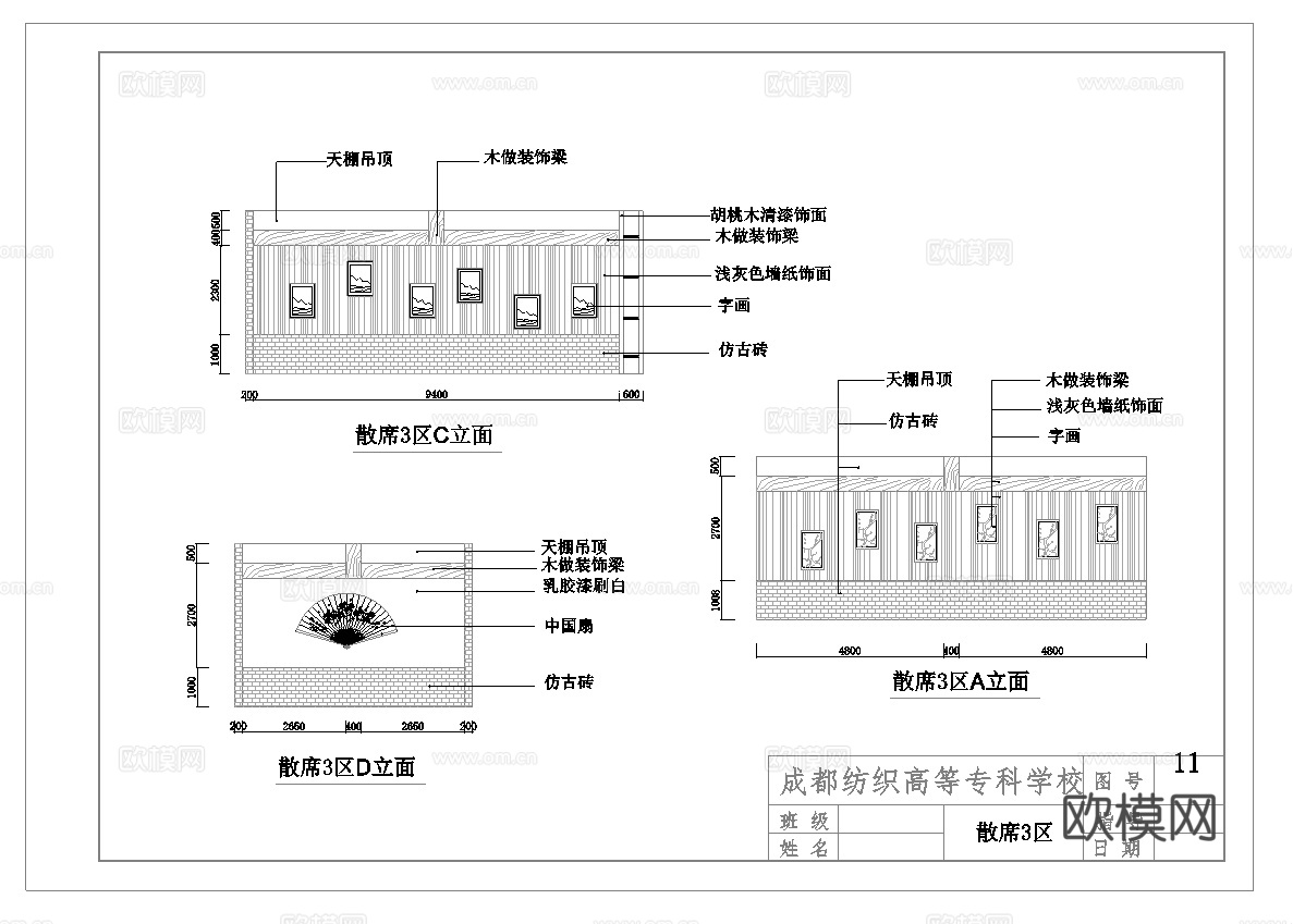 最新6套 饭店 中餐厅施工图合集cad施工图