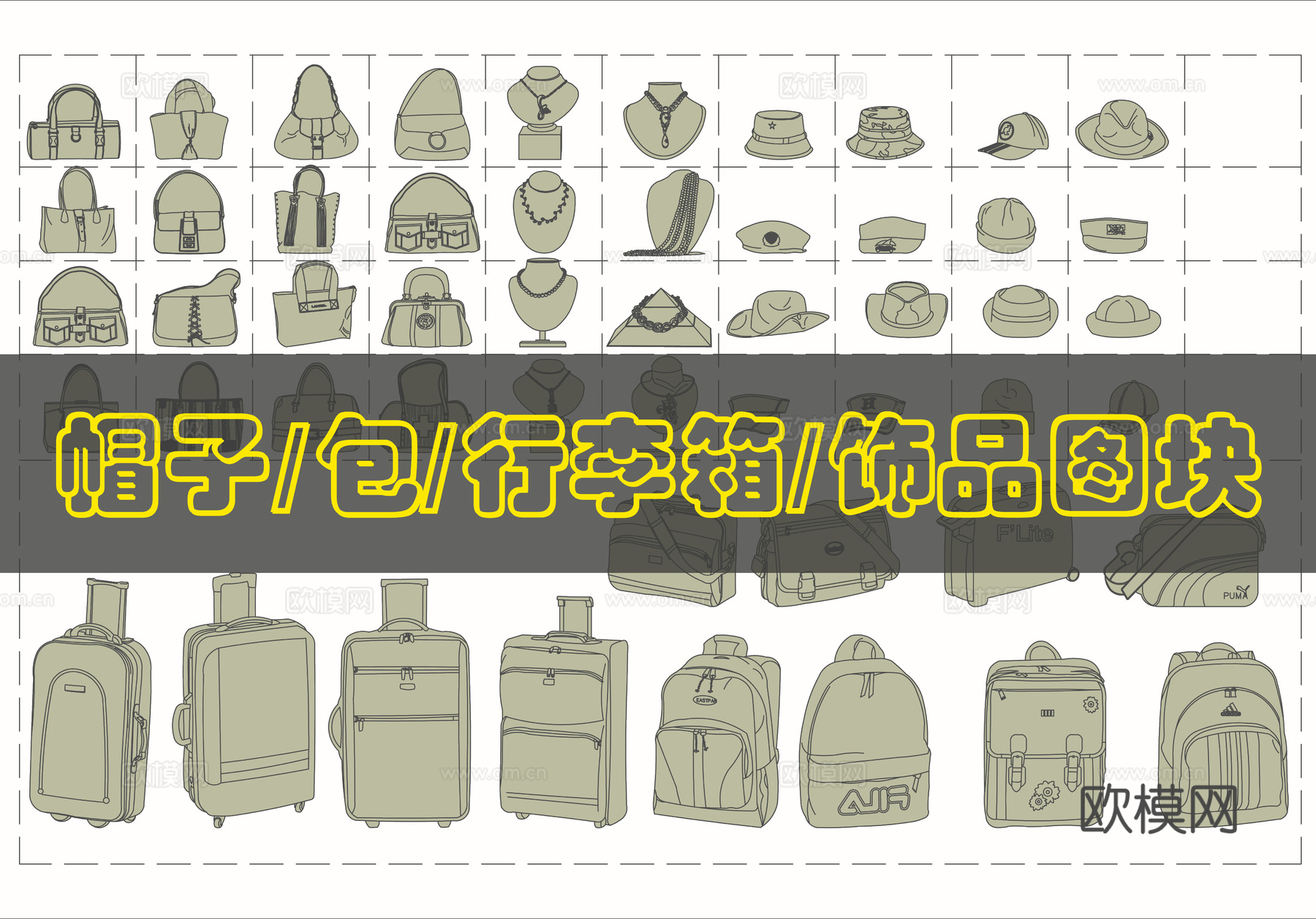 箱_包_帽CAD图库cad施工图