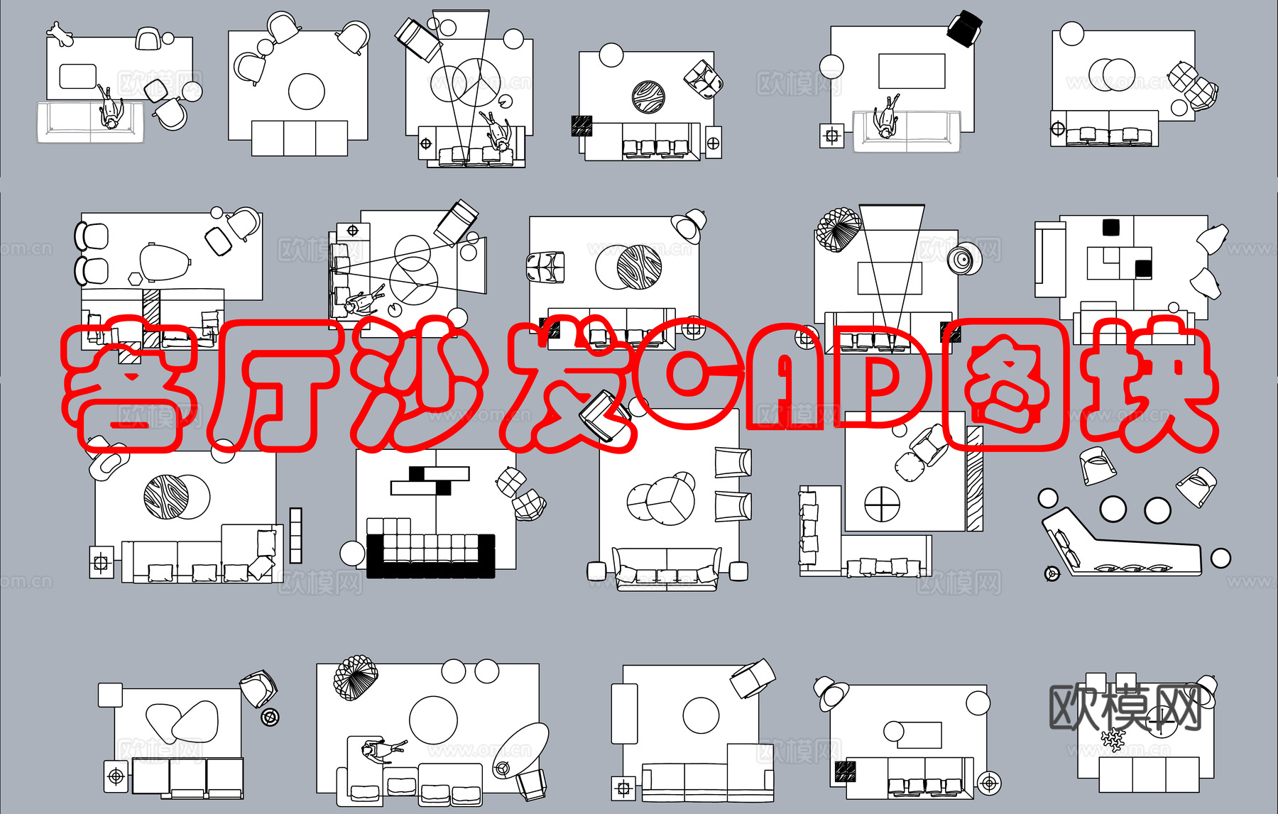 多种一字沙发CAD图库cad施工图