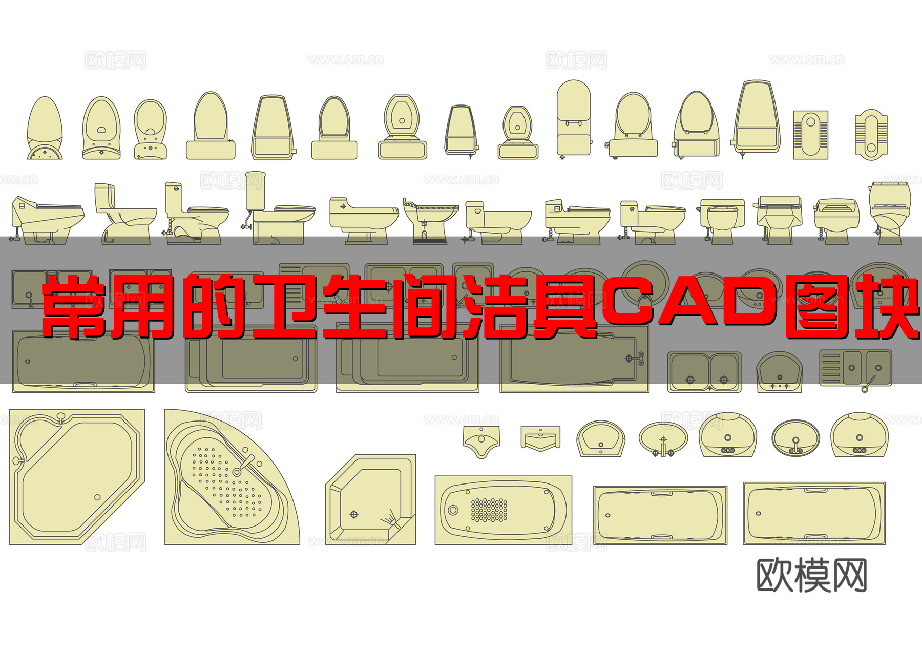 卫浴洁具平立面CAD图块cad施工图