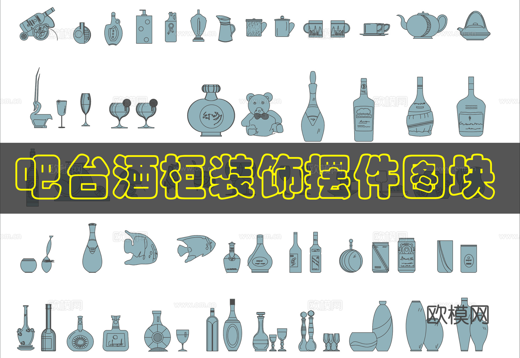 酒柜饰品CAD图库cad施工图