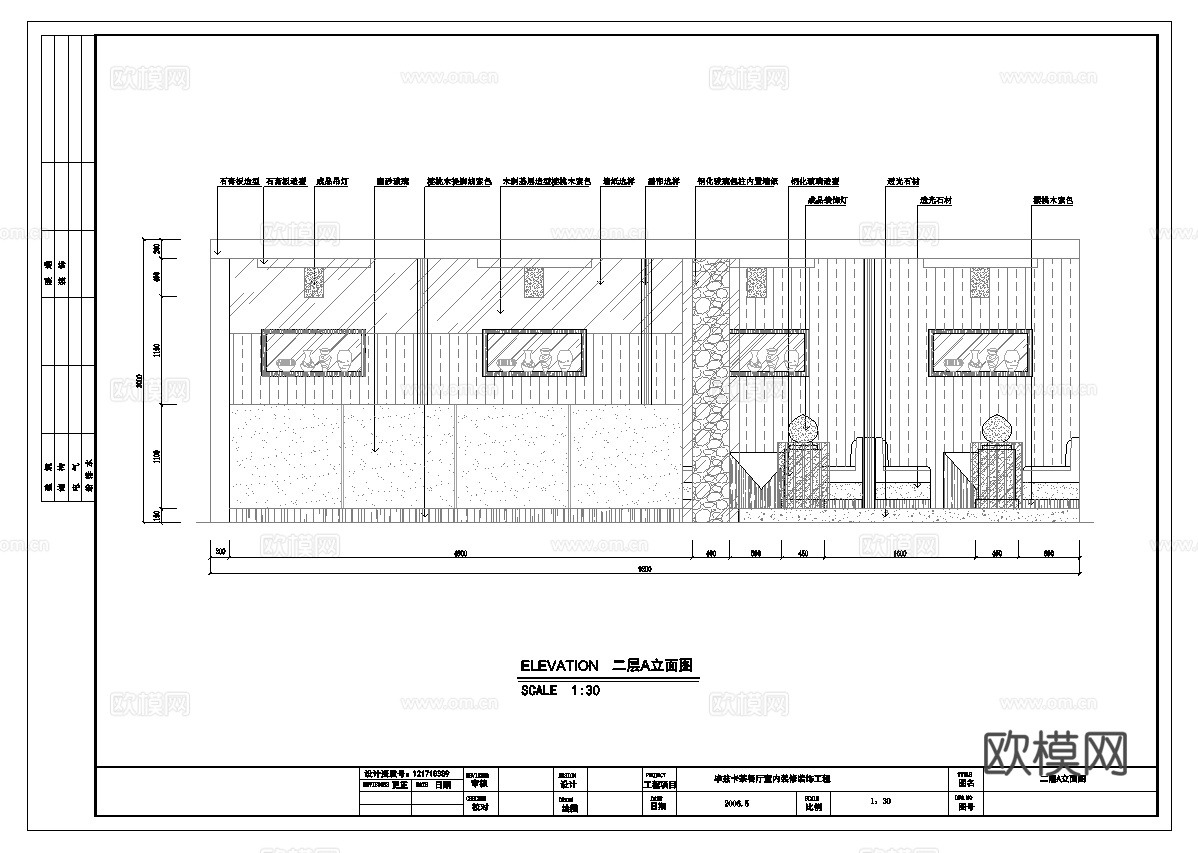 最新6套 肯德基 火锅店 咖啡店 施工图合集cad施工图