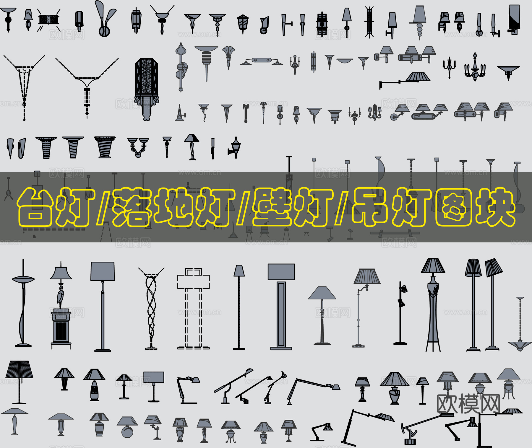 各种灯具CAD图库cad施工图