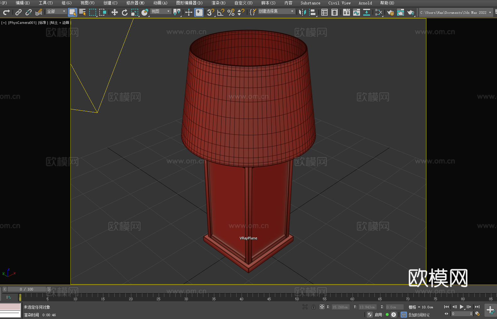 台灯 灯罩 金属底座 玻璃灯体 家居照明3d模型3d模型下载（渲染图2）