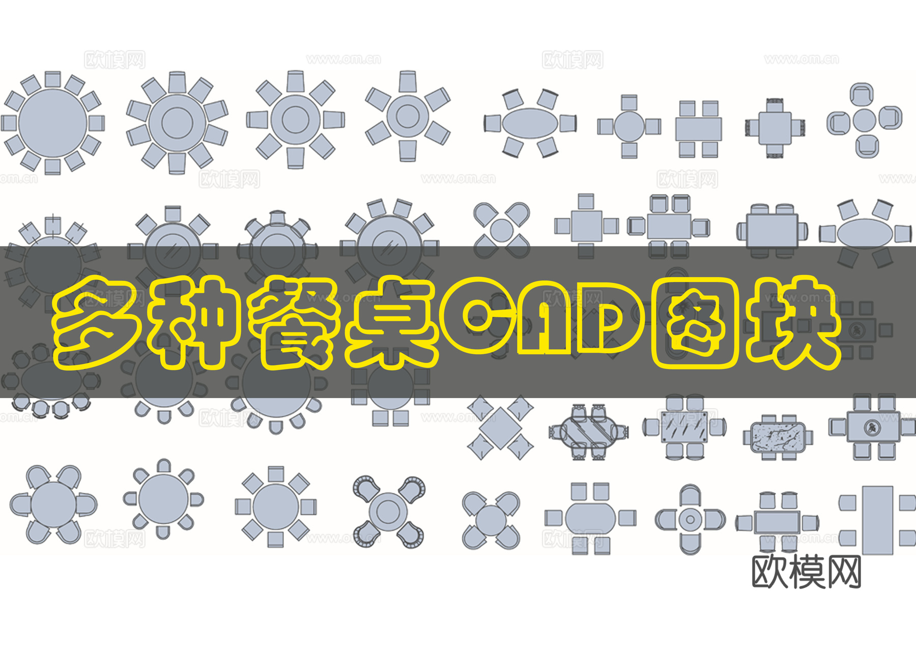 餐桌CAD图库cad施工图