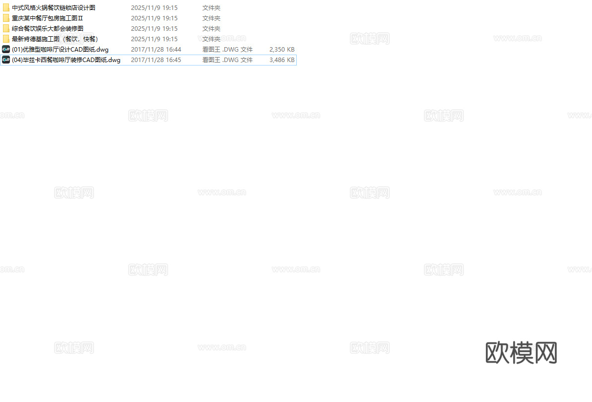 最新6套 肯德基 火锅店 咖啡店 施工图合集cad施工图