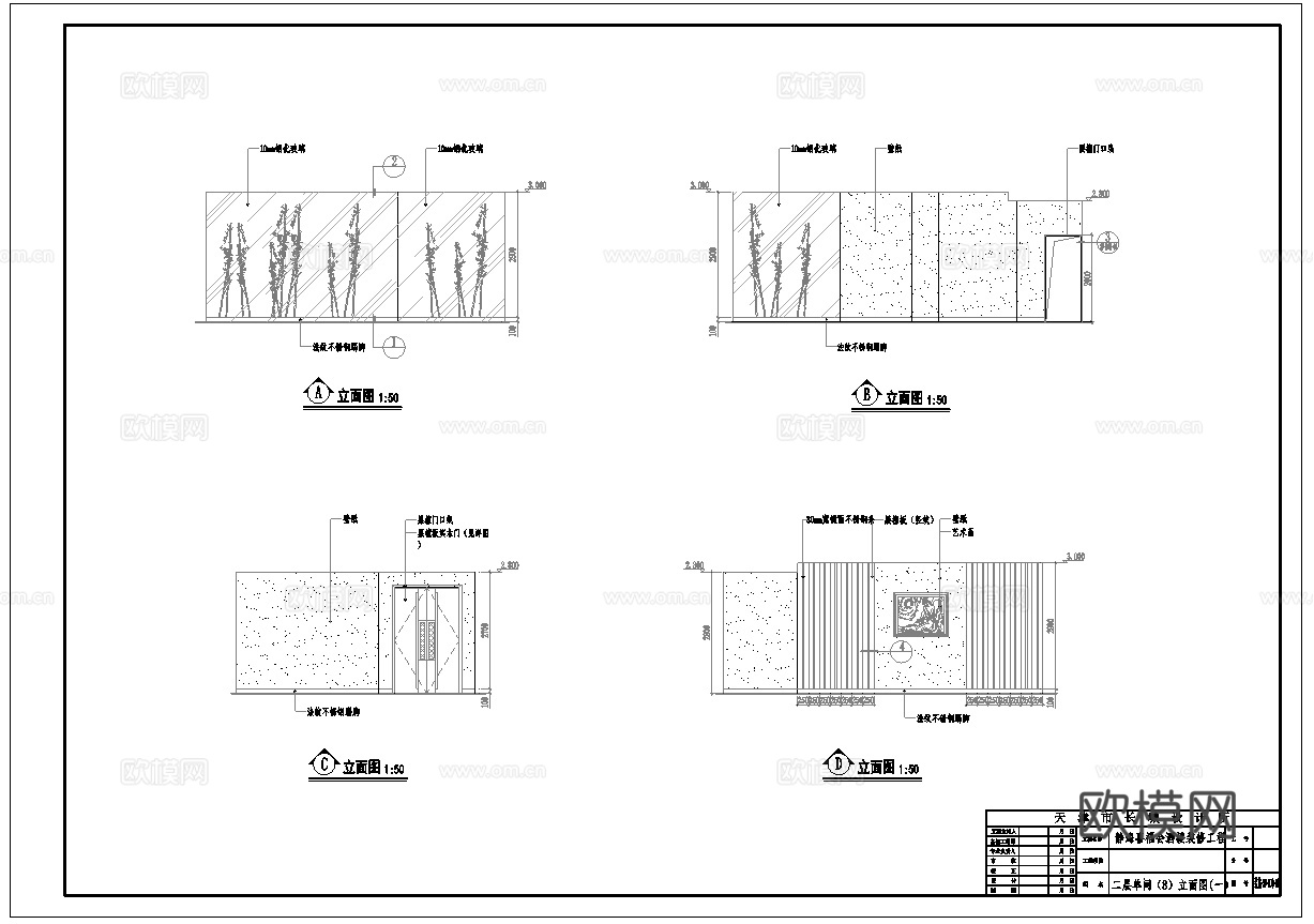 最新8套  酒店餐厅 中餐厅 施工图合集cad施工图