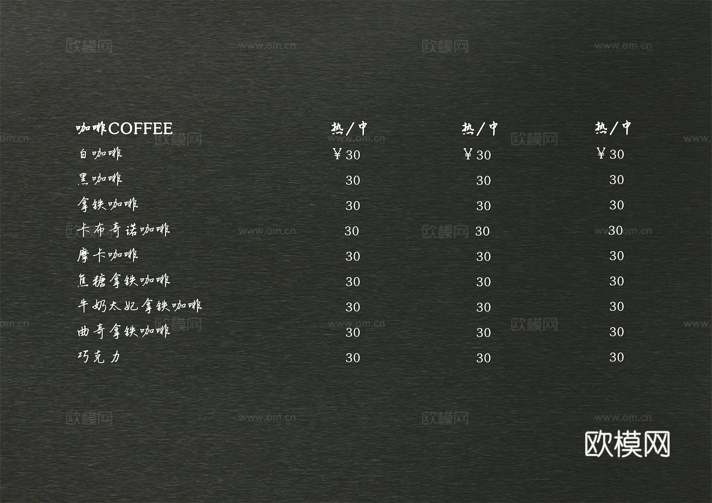 菜单 招牌 咖啡店奶茶店菜单涂鸦黑板 红酒酒瓶标签 横眉门楣下载