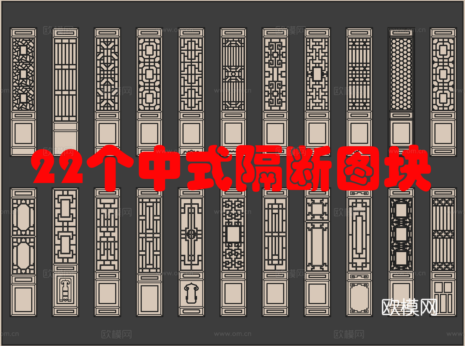 22个中式屏风图块cad施工图