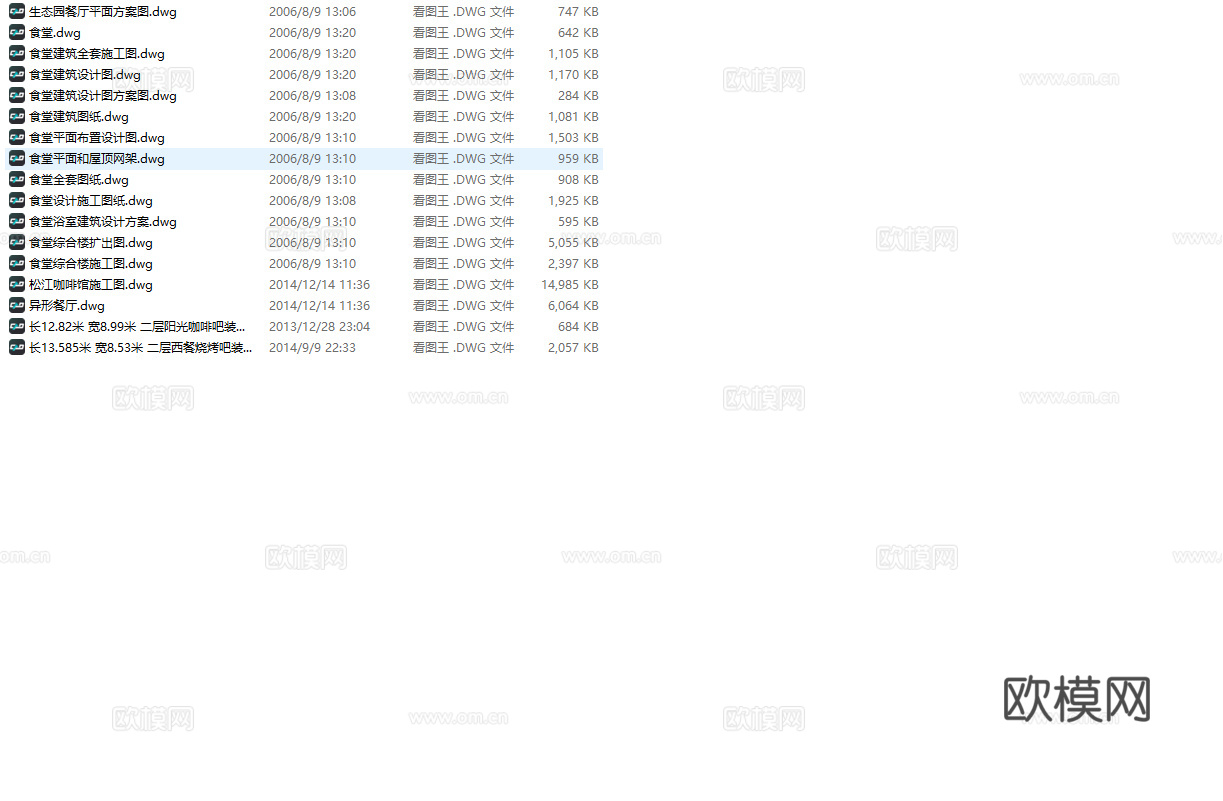 最新8套 食堂 咖啡店 施工图合集cad施工图